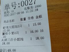 账单-忆秦园小笼包(惠山古镇总店)