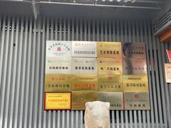 -石羊农庄