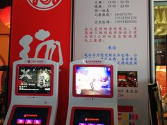 -德云社(三里屯店)