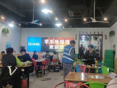 大堂-皖北学东地锅鸡(之心城店)