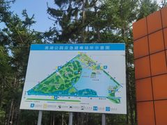 -长春市南湖公园