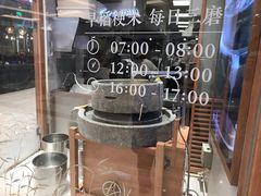-小满手工粉(上海月星环球港店)