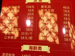 -老白肉馆(临江小区店)