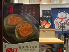 -沈大成(城隍庙店)