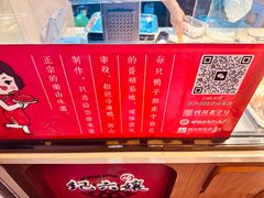 -王浩儿纪六孃甜皮鸭(乐山总店)