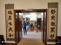 -静园(和平区)