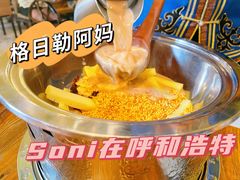 -格日勒阿妈蒙古厨房(大召店)