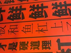 -吃城都·鱼蛙火锅(西玉龙街店)