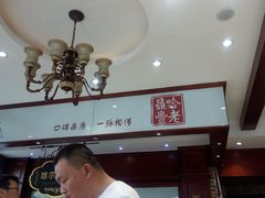 -老鼎丰(靖宇街总店)