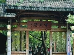 -刘伯温故里景区百丈漈