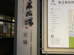 -采石矶景区