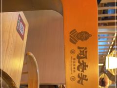 -闻老头·菊花炭烤肉(D11店)