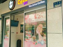 门面-CoCo都可(湖滨银泰店B区店)