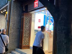-名创优品(青羊窄巷子店)