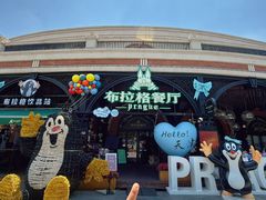 -布拉格餐厅· 中欧捷克菜(全国首店)