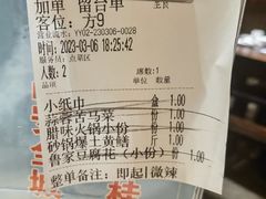 -大自然(鲁家村店)