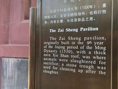 -历代帝王庙博物馆