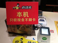 -真功夫(中大五院店)