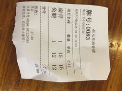 iphone_upload_pic-赵元章肉骨烧(山塘街店)