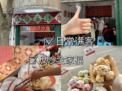 -南澳岛打卡果汁冰公司