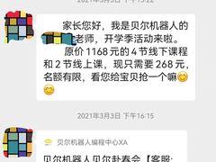 -贝尔机器人编程中心(西京店)