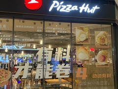 -必胜客(国贸店)