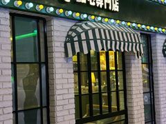 -茶港·点心·啫啫煲(范湖万达广场店)