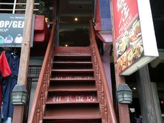 -和平饭店