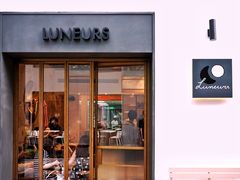 门面-Luneurs(幸福里店)