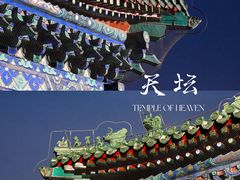 -天坛公园