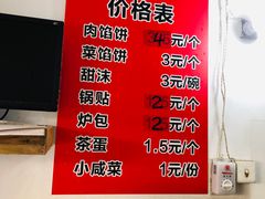 -老方子馅饼粥(台东店)