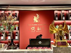 -悦融琥珀·京鲁菜·海味珍品(西单店)