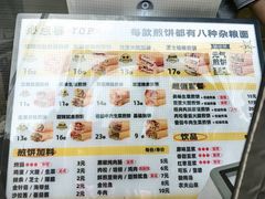 -虎头军八种杂粮煎饼(朝阳门店)