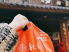 -鲁味斋(经三路总店)