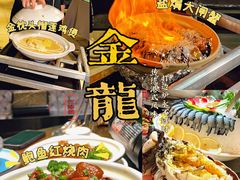 -金龙·打边炉(南京西路店)