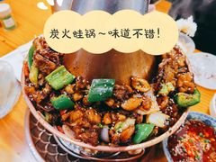 炭火蛙锅-黄泰吉拾味餐厅(江汉路店)