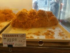 牛肉味肉松贝贝-苹果花园(枫林路店)