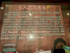 -长人馄饨铺(解放街店)