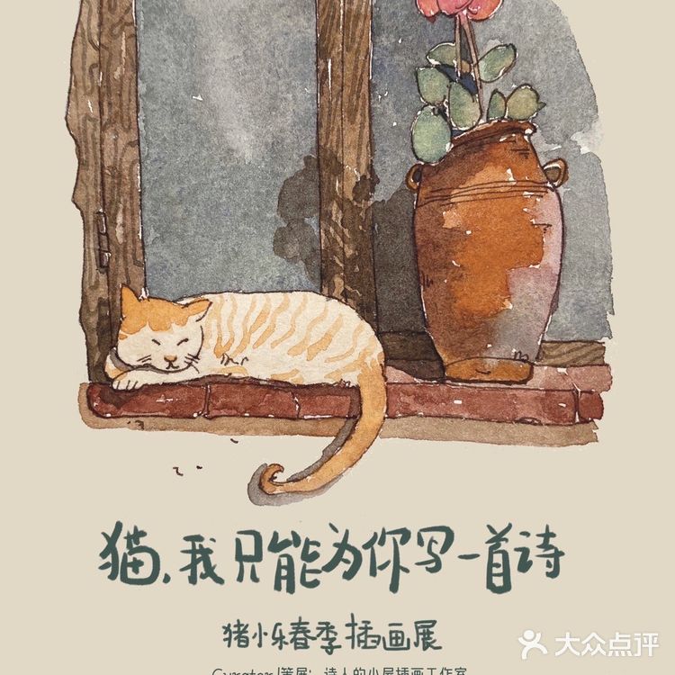 五一去哪里玩？来诗人的小屋