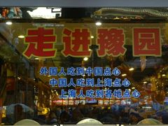 -阿文汤包蟹黄汤包(豫园商城店)