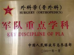 iphone_upload_pic-中国人民解放军总医院(301医院)