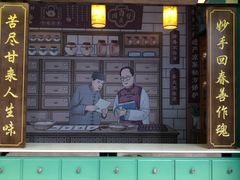 门面-邓老凉茶(保利店)