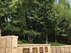 -玲珑塔公园