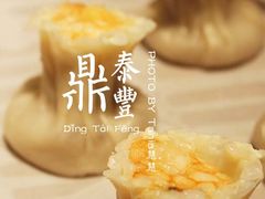 -鼎泰丰(嘉年华•海信广场VILLAGE店)