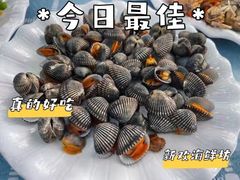 -新欢海鲜坊(赖屋店)