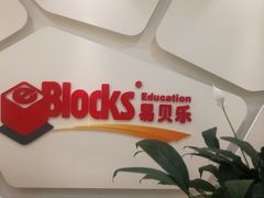 -易贝乐成长中心(三林中心)