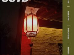 -绍兴大禹开元观堂-若耶厅