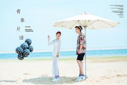 -你好晴天·目的地婚礼