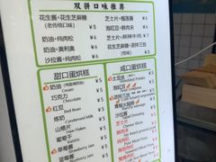 -易老大蛋烘糕(奎星楼总店)