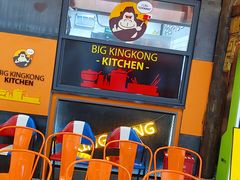-韩国大金刚烤肉·料理(印象城店)